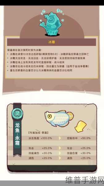 咸鱼之王同心BUG深度解析与应对策略