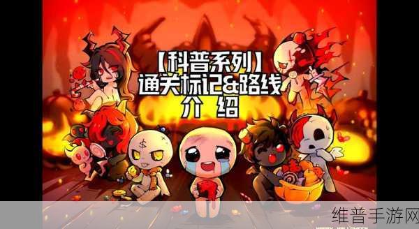 重生细胞第一关通关技巧全攻略，轻松解锁游戏新篇章