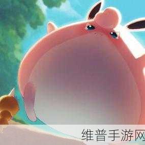 口袋妖怪复刻深度攻略，揭秘胖可丁种族值及实战应用