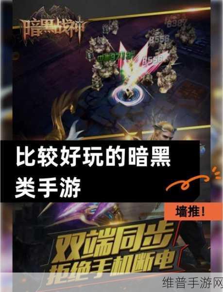 暗黑手游圣教军技能搭配全攻略，打造无敌战斗体验