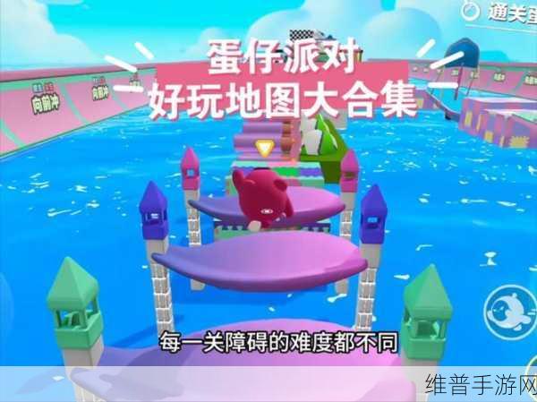 蛋仔派对主城深度探索，全面游戏玩法攻略