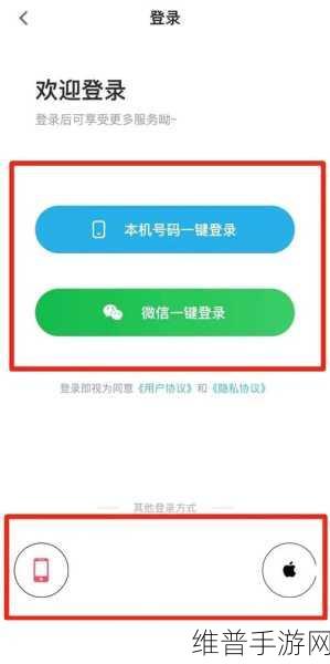 手机TIM微信登录，手游玩家的便捷新选择