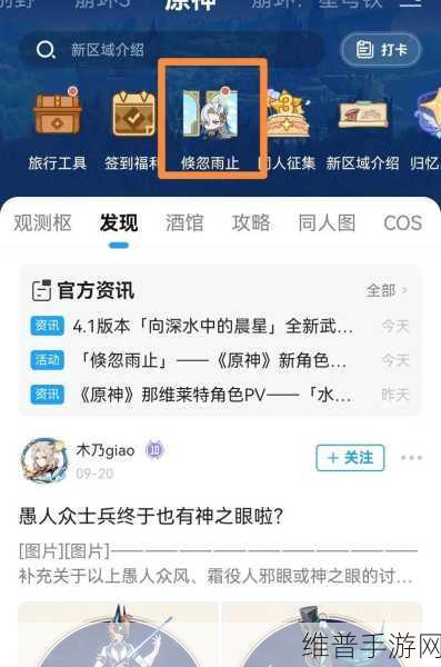 原神幕后奇遇H5活动规则与奖励全面解析
