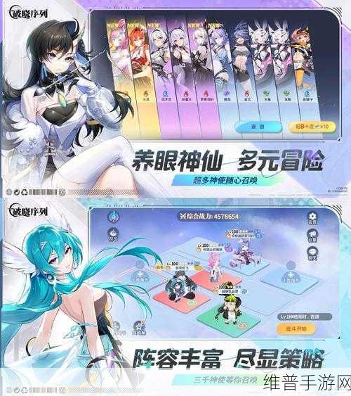 破晓序列公测全攻略，公测时间、玩法详解与阵容推荐