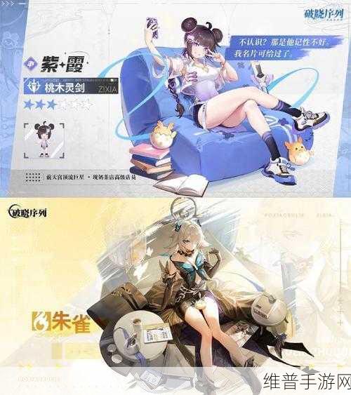 破晓序列公测全攻略，公测时间、玩法详解与阵容推荐