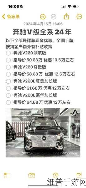 奔驰首款电动MPV手游攻略，60万定价下的动力比拼，能否超越国产？