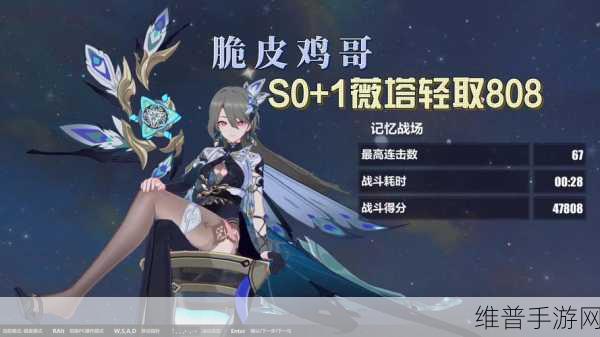 崩坏3冥府携香强度分析，全面揭示其在战斗中的真实表现