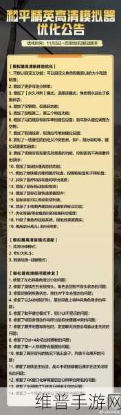 非匿名指令同调队新手教学，打造开荒利器，解锁高效战斗策略