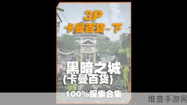 魔兽世界手游攻略，探索尼奥罗萨觉醒之城全攻略