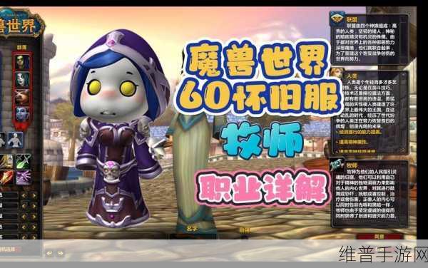 魔兽世界怀旧服牧师初期练级全攻略