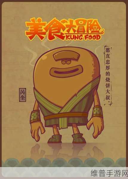 料理次元归来，美食与冒险的盛宴，再度席卷你的指尖！