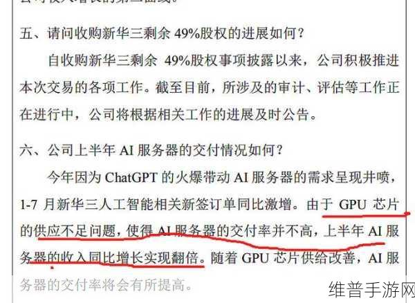 紫光股份大手笔，拟收购新华三30%股权，手游公司如何借鉴数据战略？