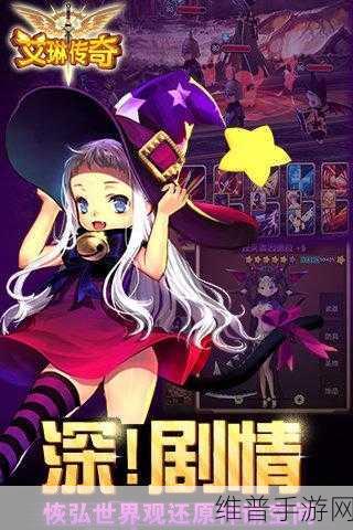 艾琳传奇深度解析，全面探索商店系统及其功能特色