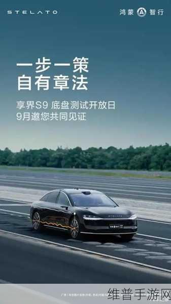 北汽集团全面发力下的新能源与智能驾驶，手游攻略中的未来出行启示