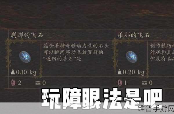 龙之信条手游深度攻略，归岸飞石购买指南及全面解析