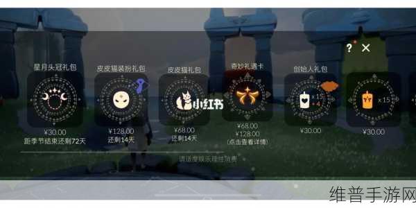 光遇手游深度攻略，详解光遇送季卡所需条件