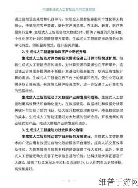 双项殊荣见证AI创新力量，超擎数智闪耀手游智能应用新篇章——2024中国智能应用发展大会深度解析