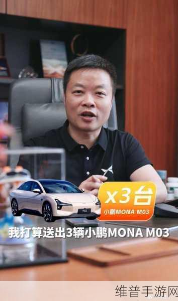 小鹏G6意外走红手游圈，李斌功不可没？何小鹏这样风趣回应