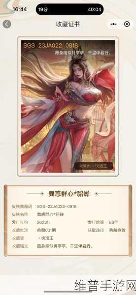 深度解析，三国杀传奇与名将传中貂蝉的极限流配置攻略