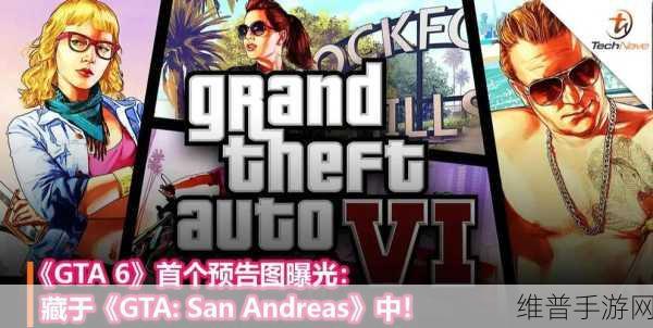 GTA6本周公布消息引外网沸腾，信誉爆料人点燃玩家期待