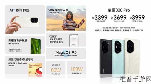 疑似荣耀300系列三机曝光，手游玩家迎来数字系列历史最强机型？