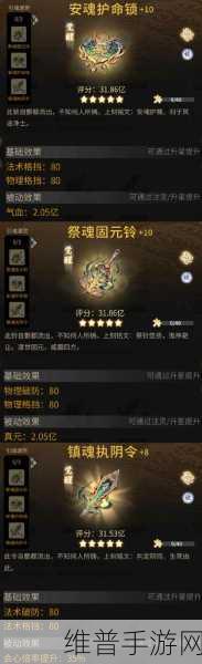 一念逍遥造化至宝获取攻略全解析