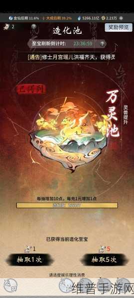 一念逍遥造化至宝获取攻略全解析