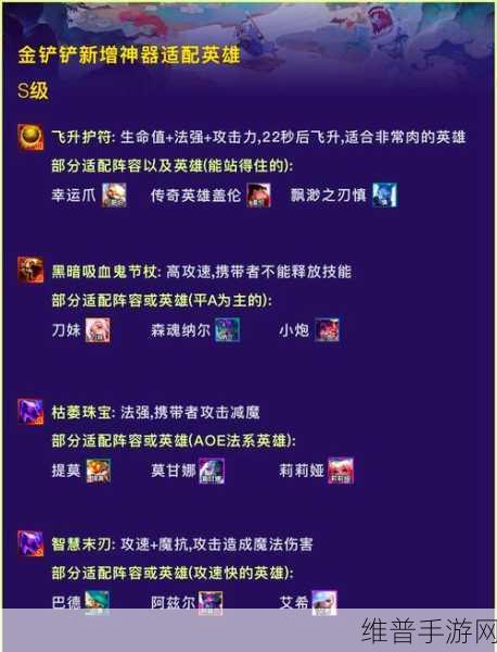 金铲铲之战学院试炼玩法全攻略，如何高效完成任务