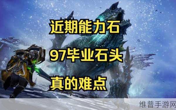 命运方舟能力石全面获取攻略