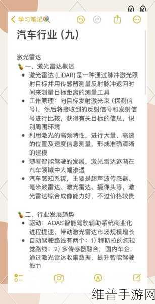 毫米波雷达技术优势解析及其在手游公司安防监控中的创新应用