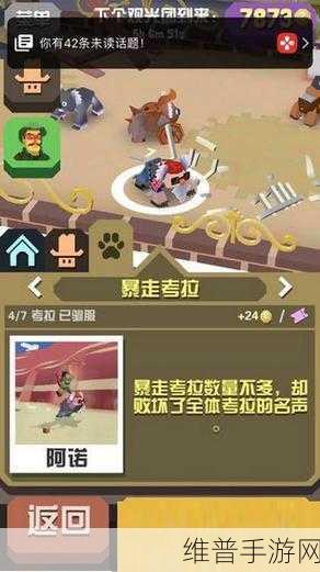 疯狂动物园长城特殊动物捕捉全攻略