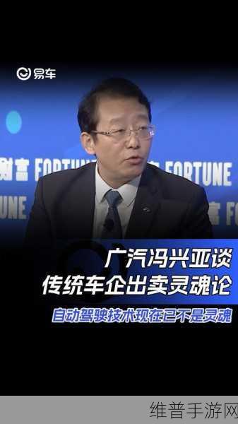 广汽冯兴亚观点引热议，自动驾驶技术可第三方采购，手游行业合作新模式启示录？