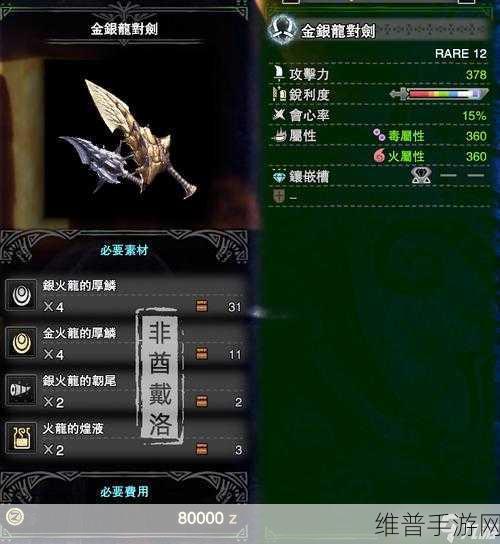 怪物猎人手游炼金术技能装备全攻略