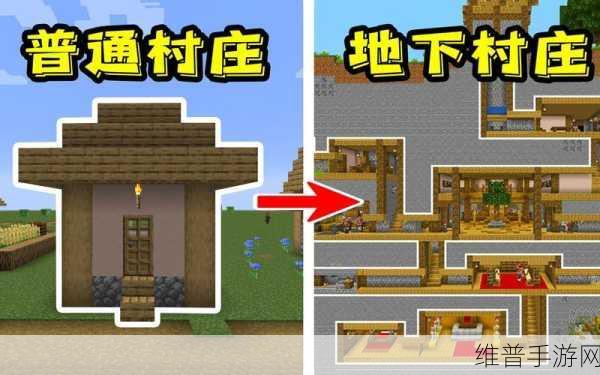 我的世界手游找村庄方法全攻略