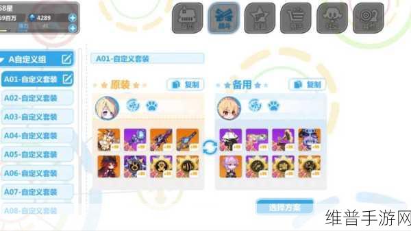 崩坏学园2神曲焰魔套搭配攻略，深度解析最佳角色与装备选择