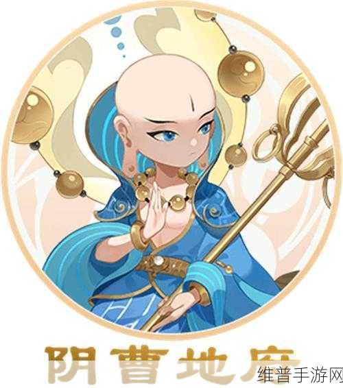 梦幻西游手游深度解析，阴曹地府角色培养全方位花费指南