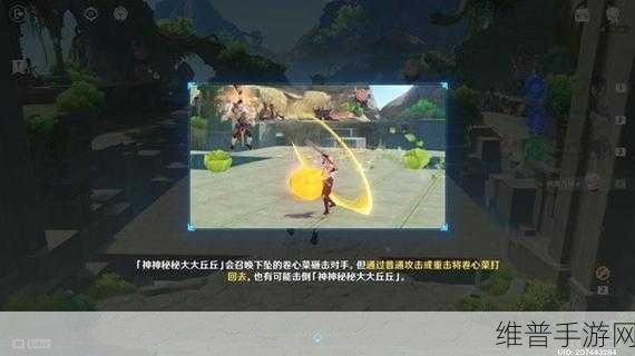 原神奇境探秘，深入丘丘语之谜丘的富饶之旅