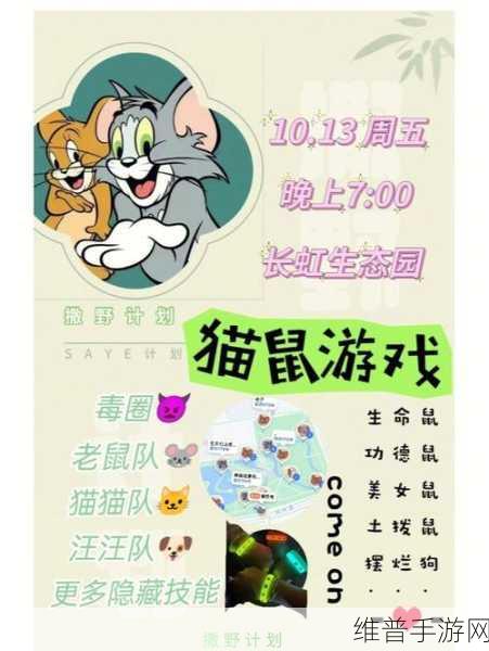 猫和老鼠手游小狗泰克全攻略，解锁游戏新乐趣