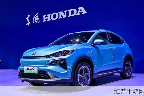 东风Honda 2024稳健前行，电动化转型引领手游跨界新风尚
