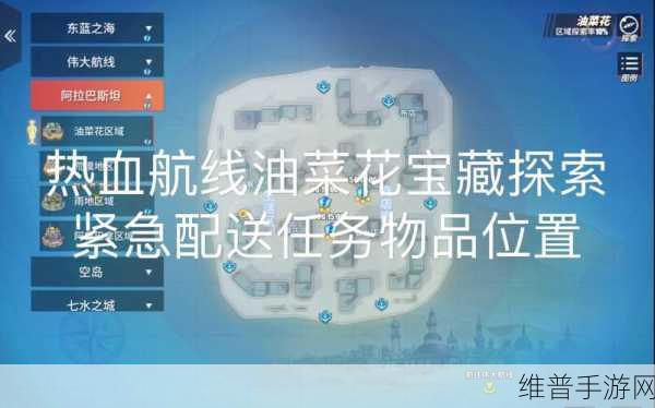 航海王热血航线，油菜花的宝藏探寻全攻略