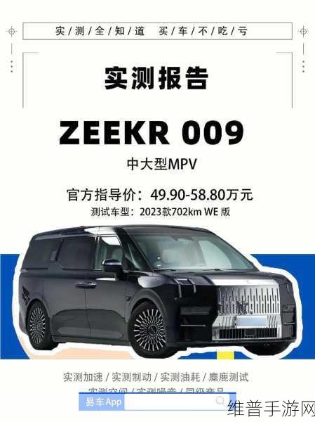 极氪MPV超前设计图震撼发布，科幻外观手游跨界灵感爆棚！
