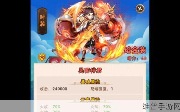 少年三国志2法术火系武将深度解析，谁才是真正的火焰之王？