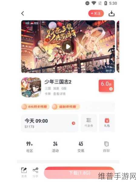 少年三国志2法术火系武将深度解析，谁才是真正的火焰之王？