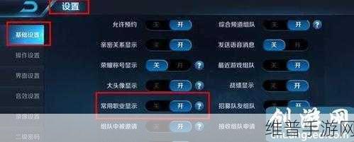 王者荣耀深度攻略，如何有效屏蔽队友信号