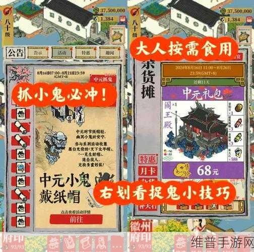 江南百景图中元节活动全攻略，解锁神秘节日庆典