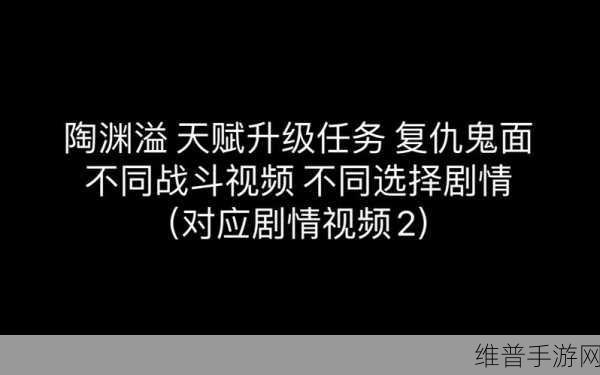 烟雨江湖深度攻略，揭秘复仇鬼面的获取之道