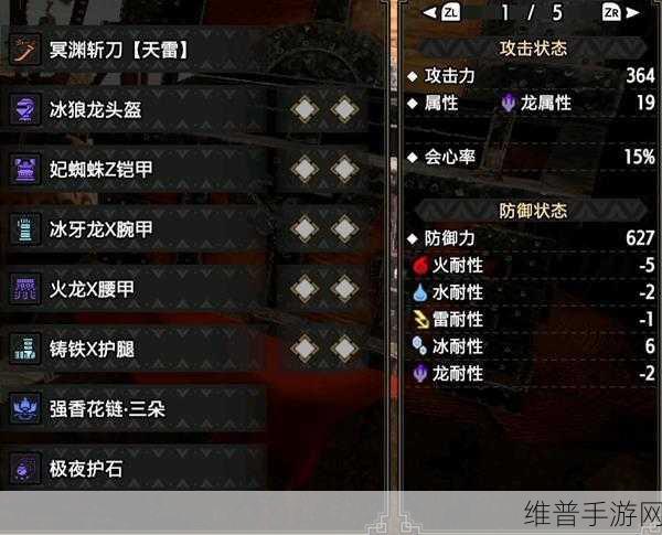 怪物猎人曙光冥渊龙太刀配装深度解析，实用配装大放送