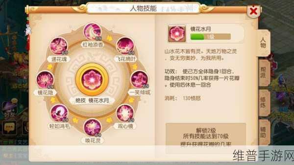 梦幻西游手游，全面解析4技能芙蓉的获取攻略