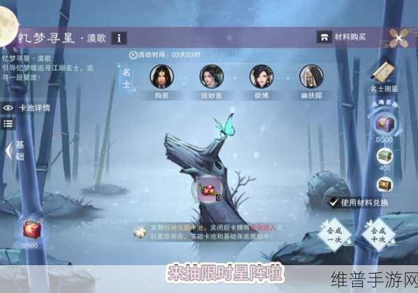 永劫无间手游深度攻略，星元阵的正确使用方法