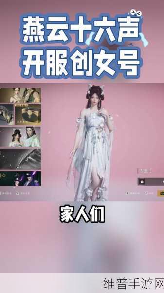 燕云十六声全免费时装与获取途径深度解析